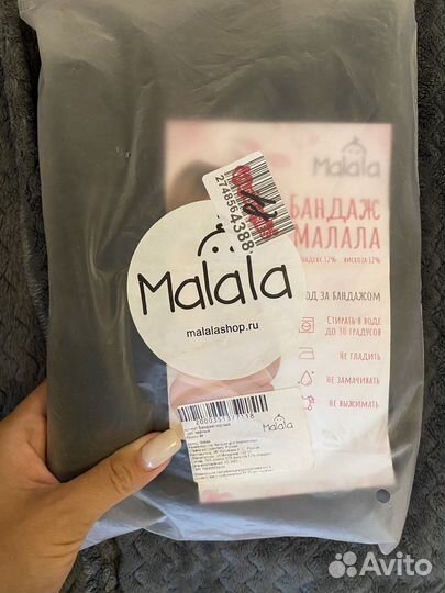 Бандаж для беременных