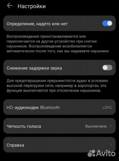 Левый Наушник Freebuds Pro 2