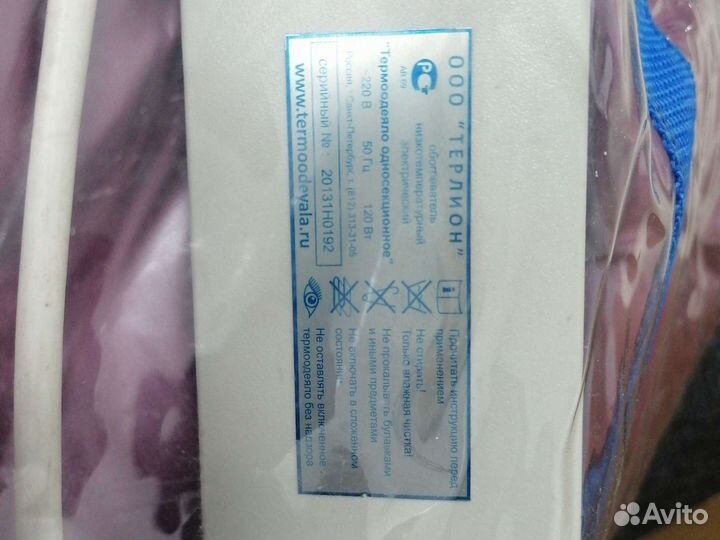 Термоодеяло для обертывания