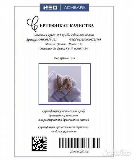 Золотые Серьги 585 пробы с бриллиантами. Рассрочка