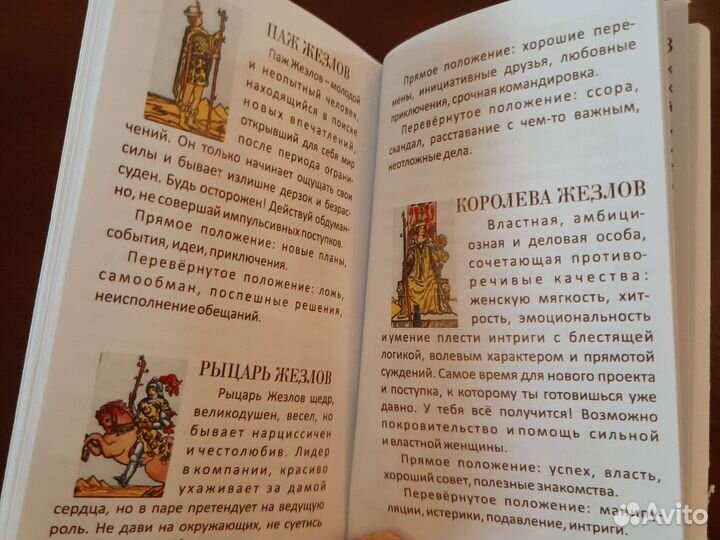 Карты taro райдера уэйта mini 