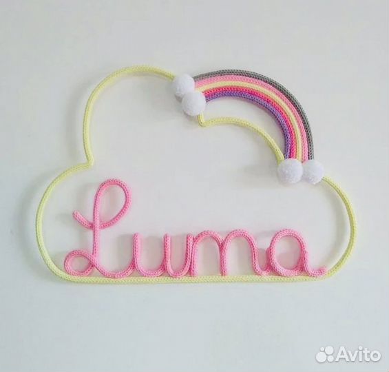 Вязаное имя трикотин метрика декор