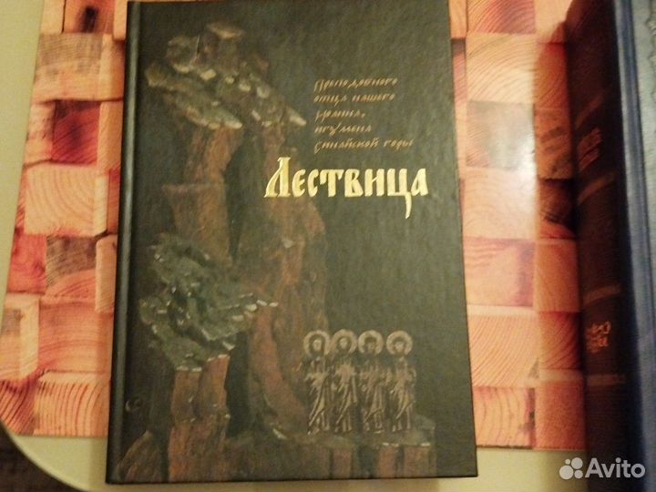 Церковная книга
