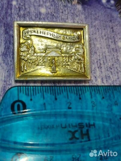 Значок СССР Инженерный замок