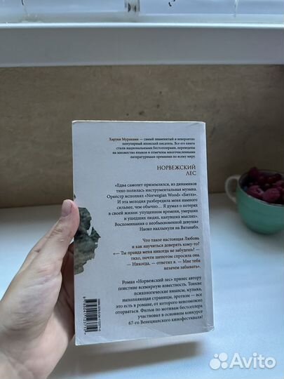 Книга Харуки Мураками