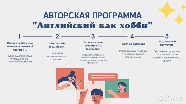 Репетитор по английскому языку