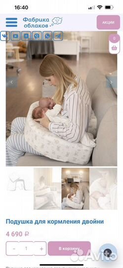 Подушка для кормления
