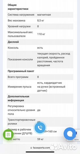 Эллиптический тренажер atemi AE 500