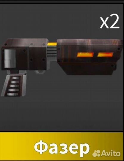 Фазер mm2