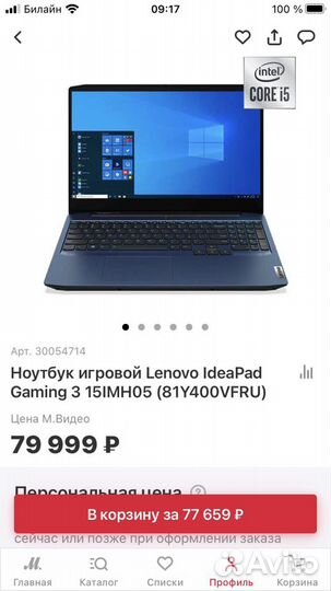 Игровой ноутбук Lenovo Idea Pad Gaming 3 16RAM