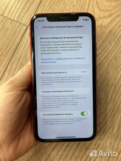 iPhone 11, 128 ГБ