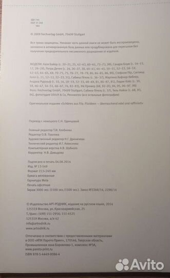 Книги для творчества