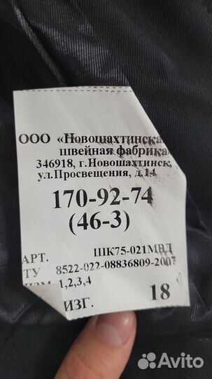 Куртка полиции пш