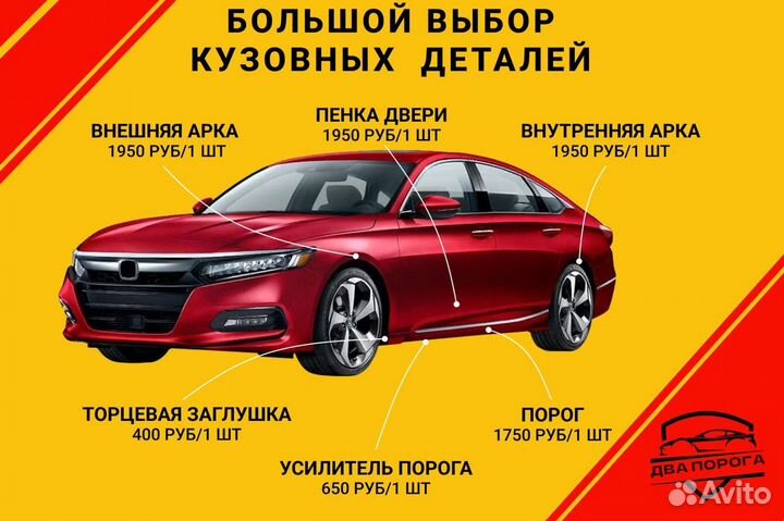Ремонтные пороги Hyundai Matrix