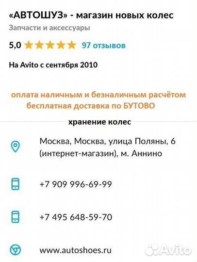 Maxxis Bravo AT-771 235/75 R15