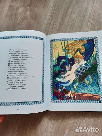 Сказки Пушкина