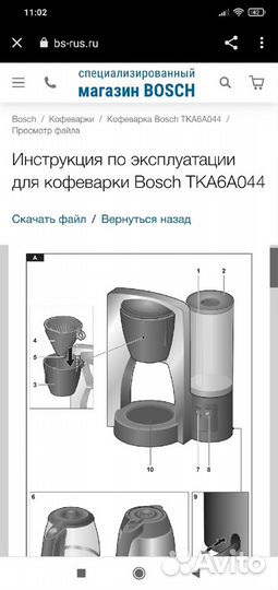 Кофеварка капельная Bosch TKA 6024