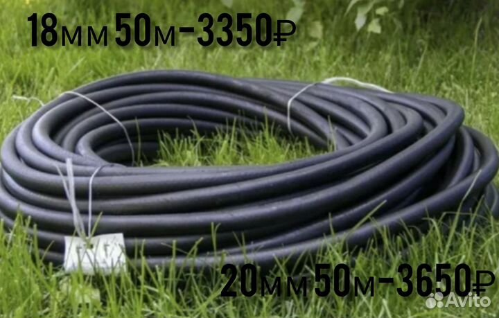 Шланг садовый