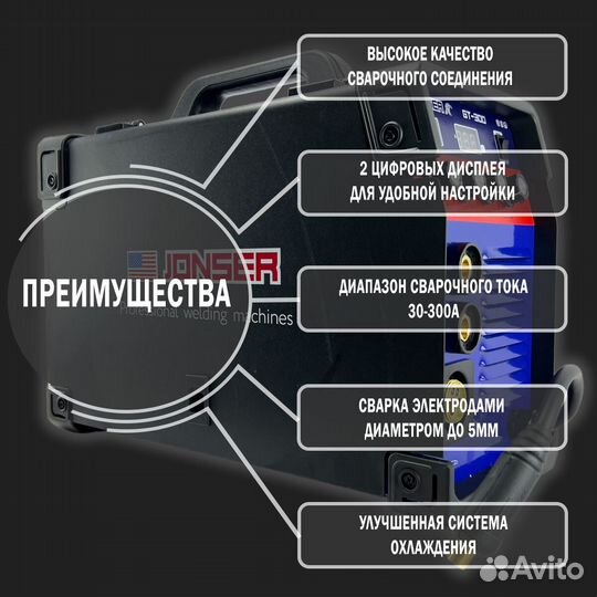 Полуавтомат Сварочный jonser 300GT с проволокой