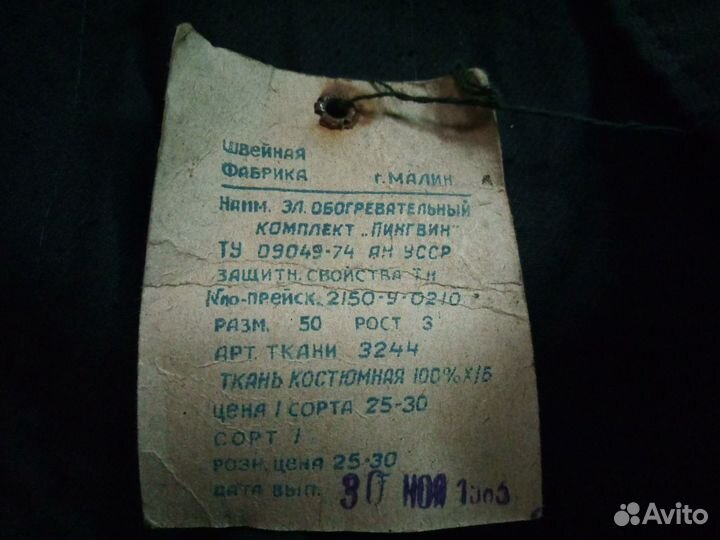 Жилет с электрообогревом