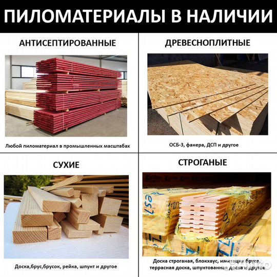 Доска строганая в розницу и оптом