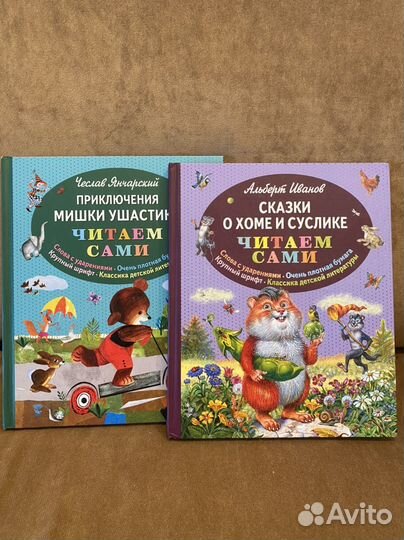 Детские книжки 2 шт по цене 1