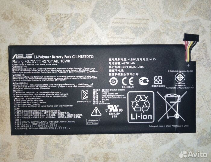 Аккумулятор для планшета Asus Nexus 7