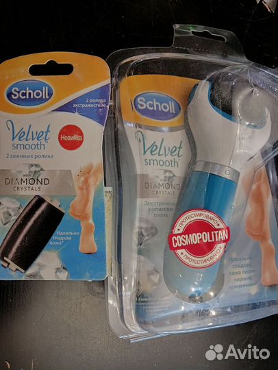 Пилка электрическая роликовая со сменными роликами