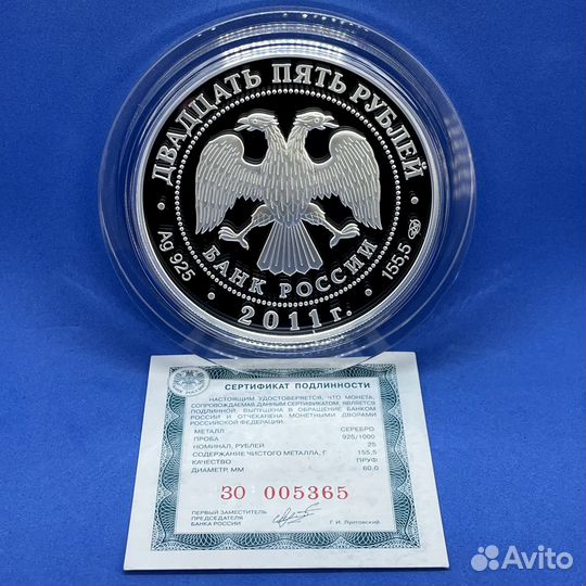 25 рублей 2011 Свято-Троицкий монастырь - Муром