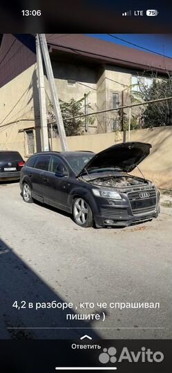 Авто разбор audi q7