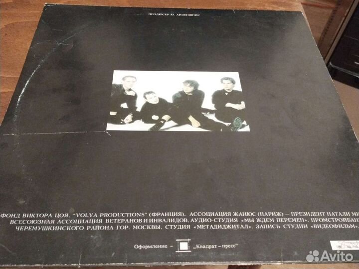 Виниловая пластинка