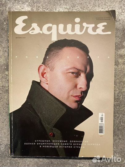 Журнал esquire2019