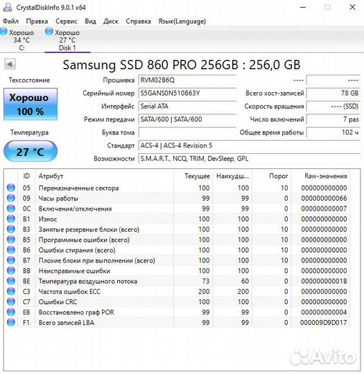 Samsung SSD 860 PRO 256GB (новый)