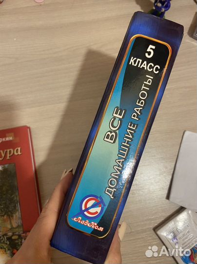 Учебники 5 класс. Решебник