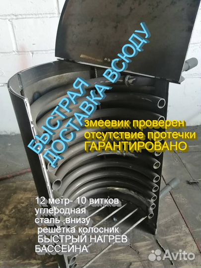 Водонагреватель бассейна змеевик дровяная печь