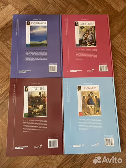 Книги по искусству и живописи