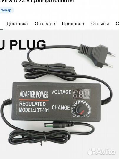 Импульсный блок питания 3-24V/3A
