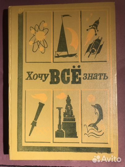 Книги, энциклопедии для детей