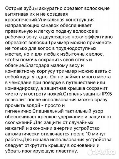 Триммер Xiaomi soocas для носа ушей бровей
