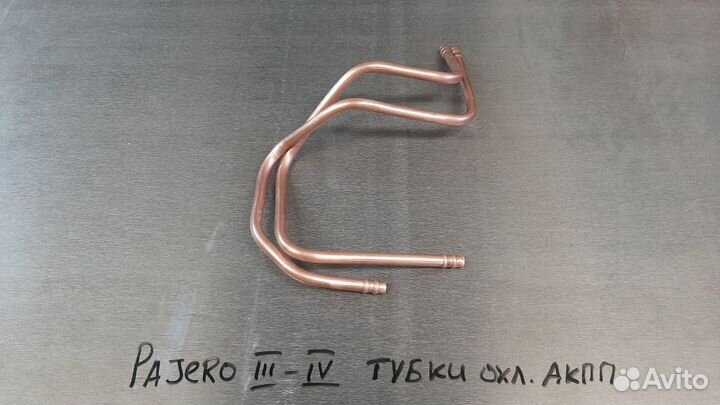 Pajero 3 - 4,Трубки охлаждения АКПП
