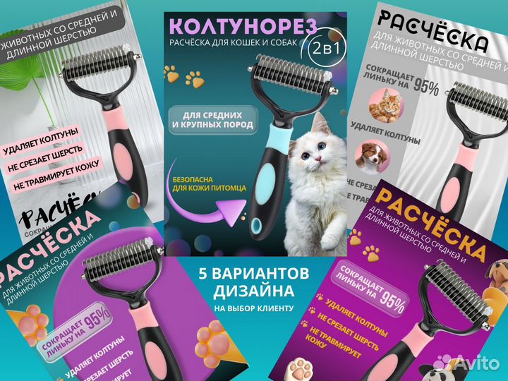 Дизайн карточек для маркетплейса удаленно