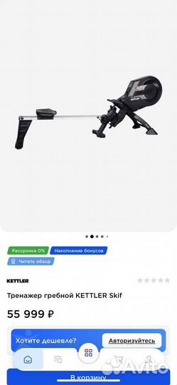 Гребной тренажер kettler skif