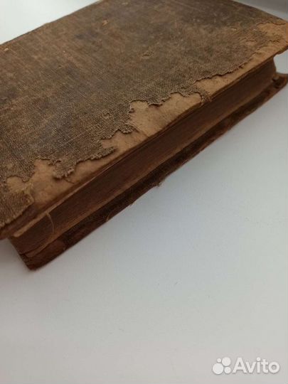 Книга 1897 года. 