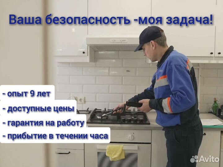 Газовик, газовщик, перенос газовой трубы