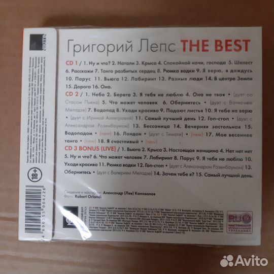 CD Григорий Лепс - The Best, три диска + буклет