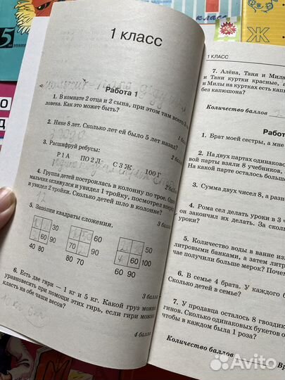Учебные пособия с 1 по 4 классы