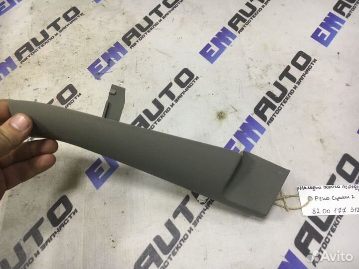 Накладка порога передняя правая Рено Сценик 2