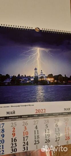 Календари настенные большие с шикарными фото