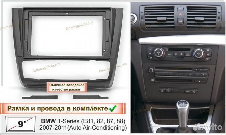 Магнитола BMW 1 E81/82/87/88 04-11г климат 3/32GB