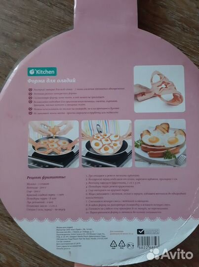 Форма для выпекания силиконовая